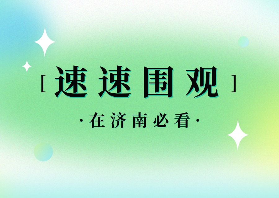 【郑老师教育】超全汇总！2025济南中考/高考成绩汇总