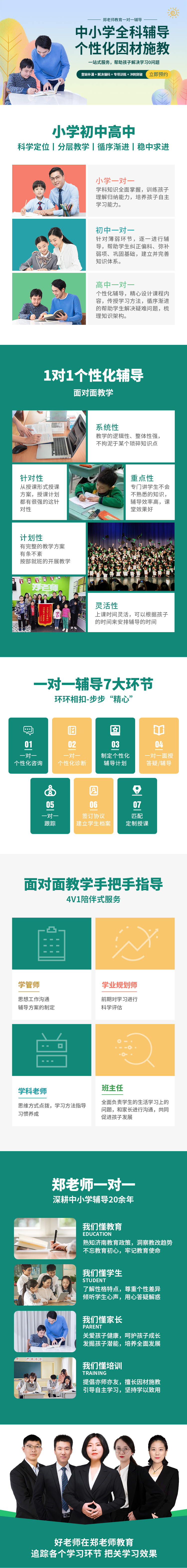1对1个性化辅导.jpg