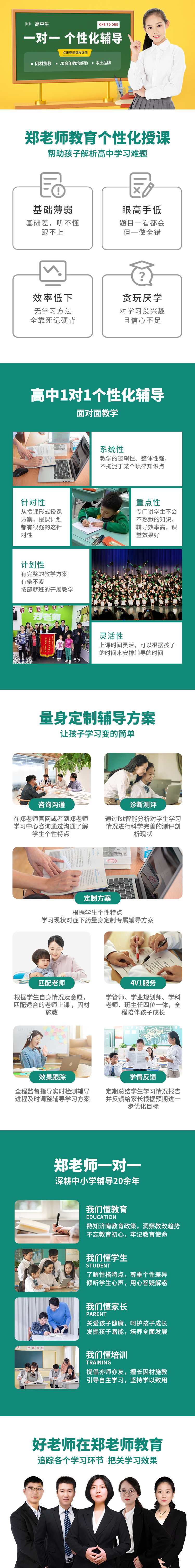 高中全科辅导.jpg